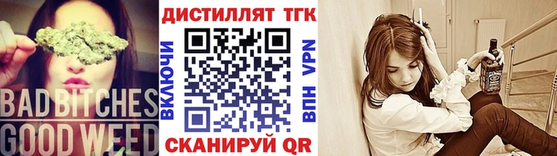 Дистиллят ТГК вейп Венёв
